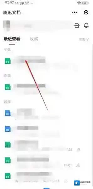 腾讯文档点击