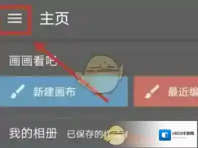 medibang paint就会