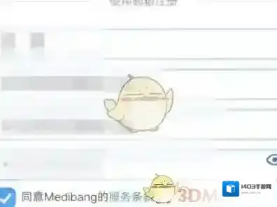 medibang paint三横