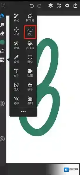 画世界pro选区