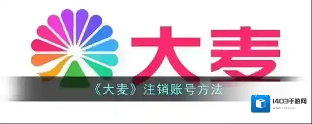 大麦点击