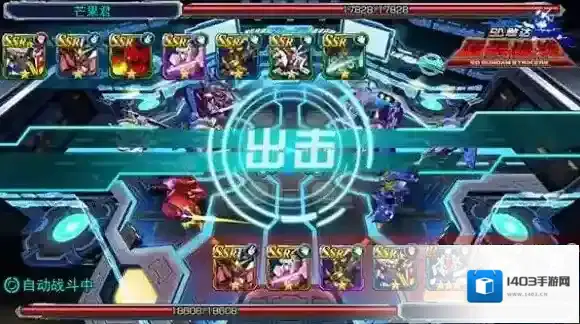 SD敢达强袭战线擂台