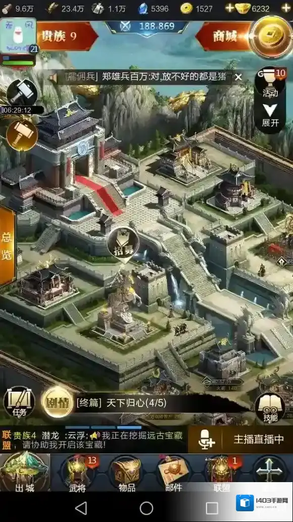乱世王者建筑