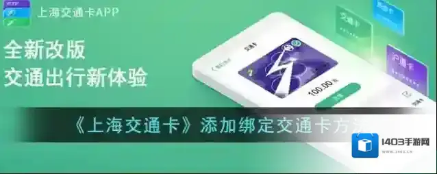 上海交通卡卡片