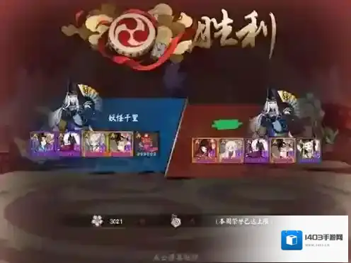 阴阳师赤舌