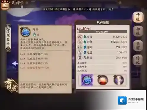 阴阳师阵容