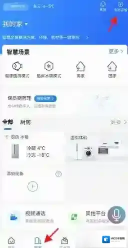海尔智家智家