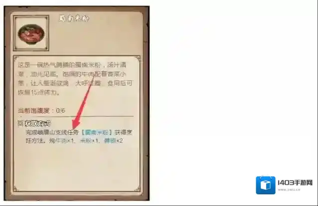 烟雨江湖米粉