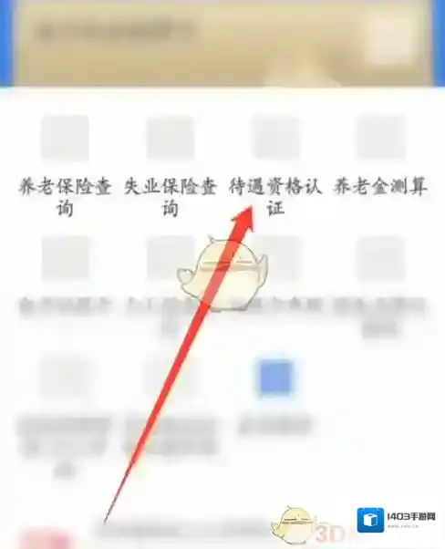 河北人社来源于