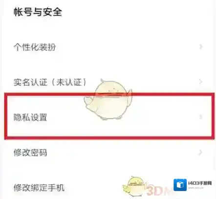 积目手机打开