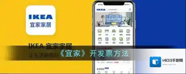 宜家点击