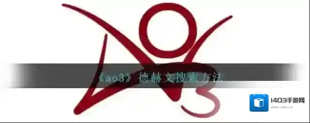 ao3国语