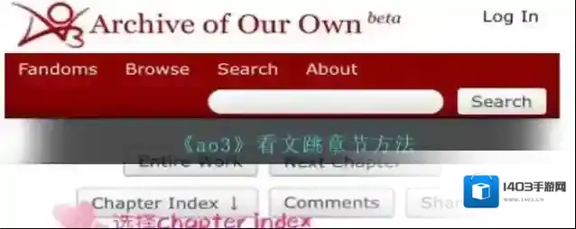 ao3章节