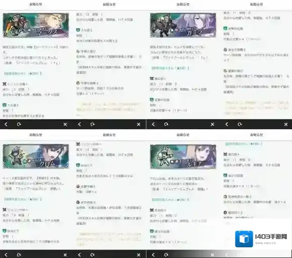 火焰纹章：英雄基准