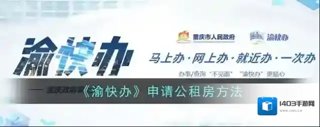 渝快办搜索框