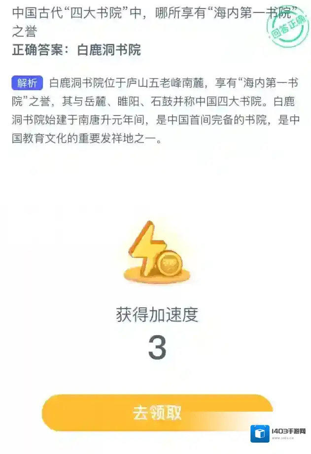 支付宝四大书院
