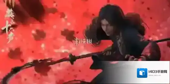 燕云十六声燕云