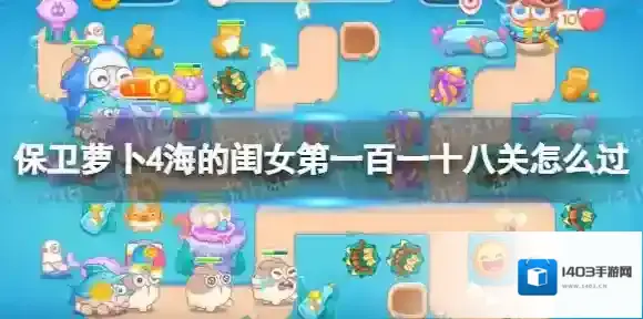保卫萝卜4建造