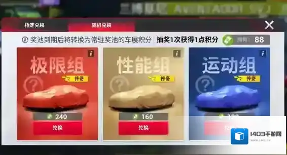 巅峰极速巅峰