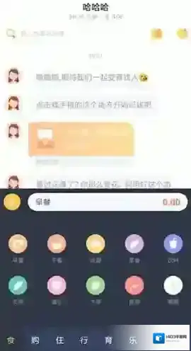 叨叨记账金额