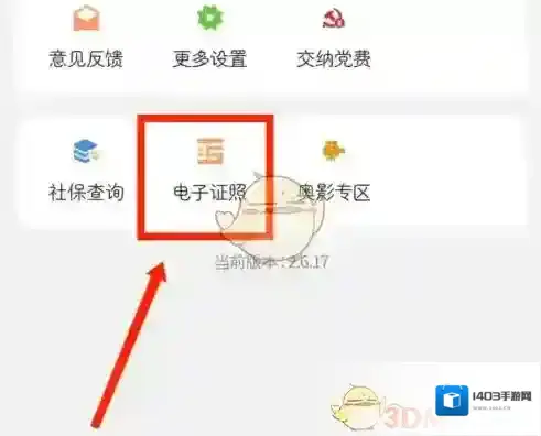 大象新闻在手机