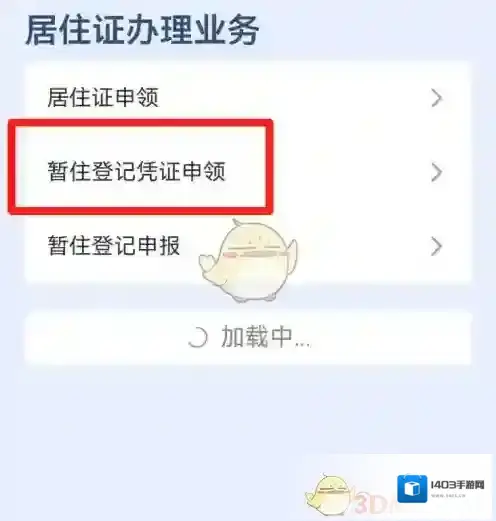 我的长沙申领