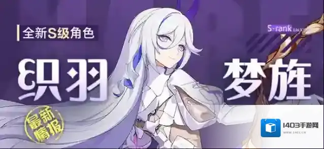 崩坏3精神