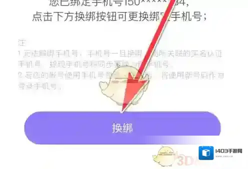 Hello语音打开手机