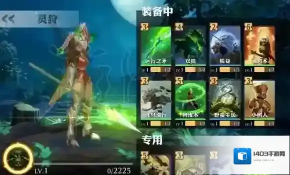 魂武技能