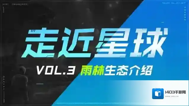 创造吧我们的星球雨林