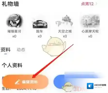 喵喵交友喵星球