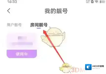 喵喵交友房间
