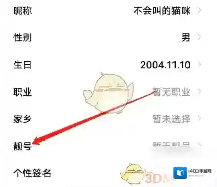 喵喵交友点击