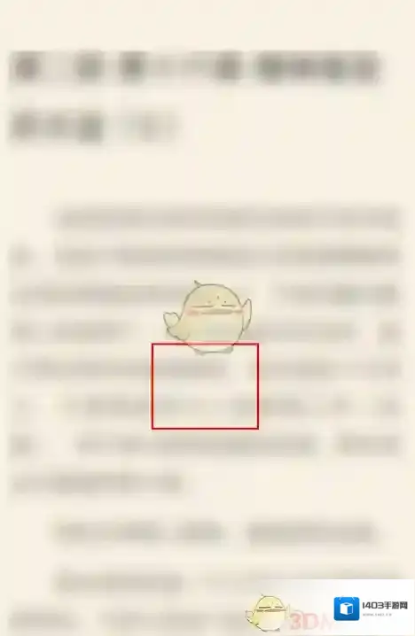 咪咕阅读设置