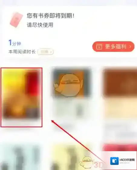 咪咕阅读单手模式