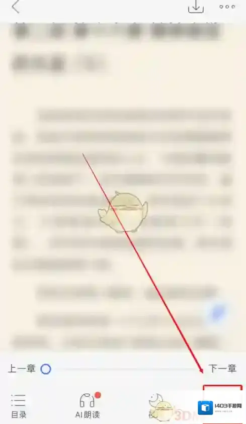 咪咕阅读更多设置
