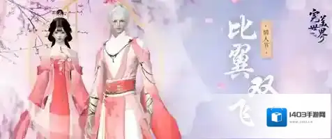 完美世界诸神之战情人节活动