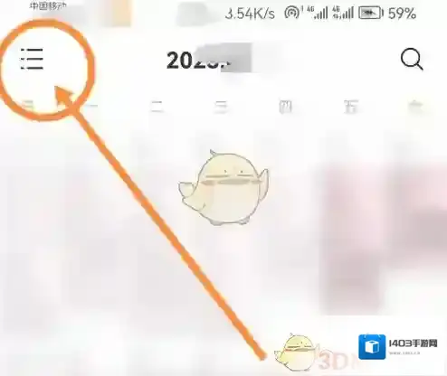 指尖宝打卡