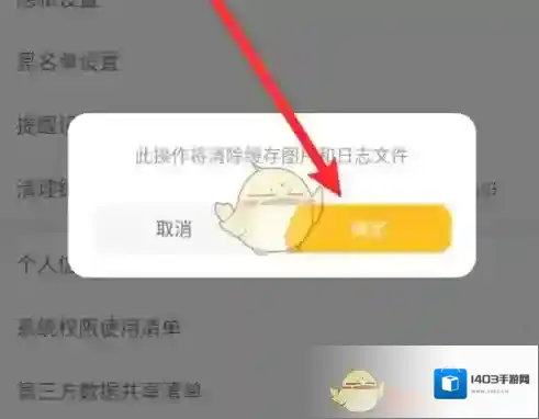 菜机清理缓存
