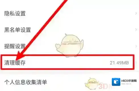 菜机设置