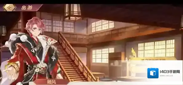 三国志幻想大陆出游