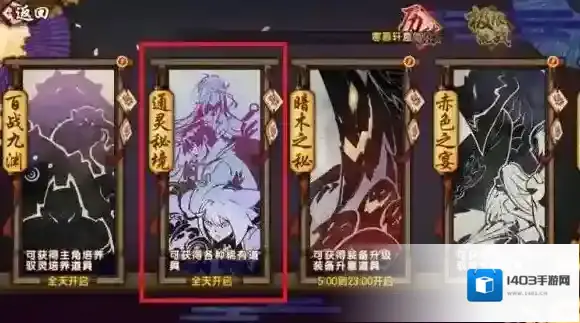 仙剑奇侠传：幻璃镜关卡