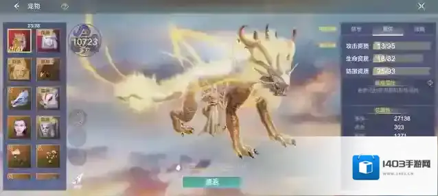 妄想山海烛龙之子生命