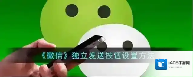 微信发送