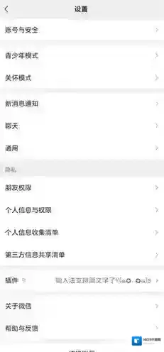 微信独立