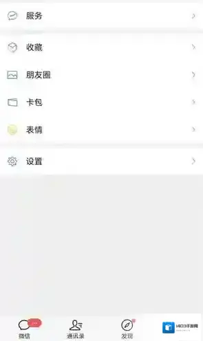 微信键盘上