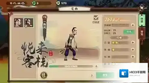 寻仙宝宝