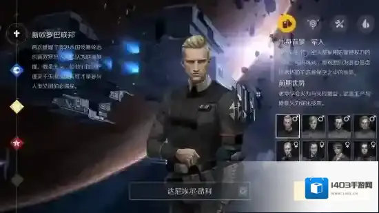 第二银河中文版舰船