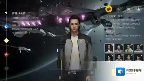 第二银河中文版国家