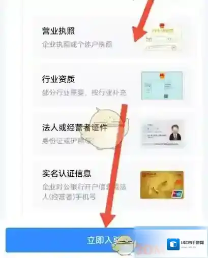 抖音小店进入页面